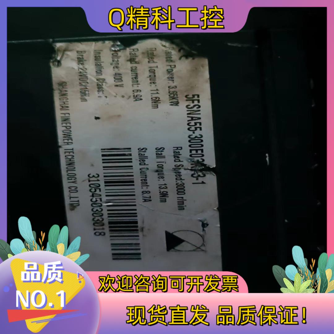 现货5FSNA55-300E03伺服电机3.65kw也