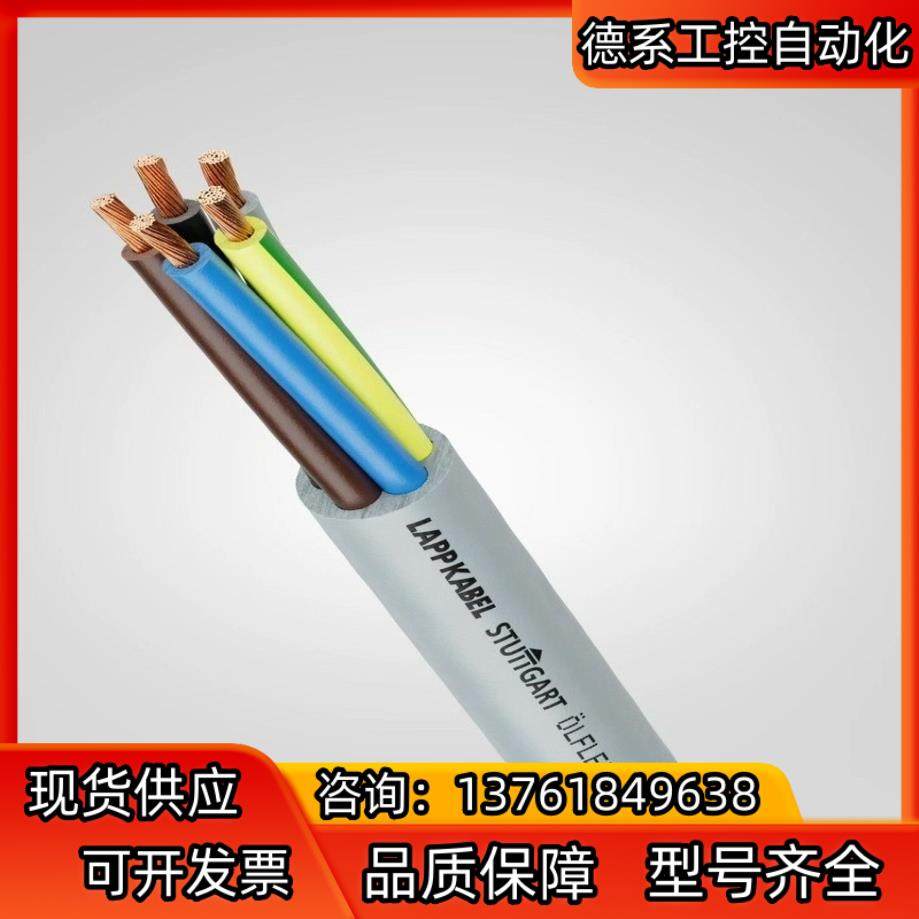 德国缆普100系列 5芯50平方 动力控制电缆 非常柔性 C,鲜花速递/花卉仿真/绿植园艺,浇水接口/取水阀/配件,淘宝优惠券,粉丝福利购,淘宝优惠卷
