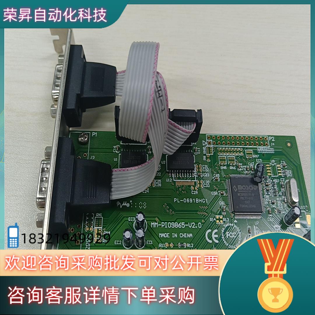 现货乐扩MM-PIO9865-2S串口卡