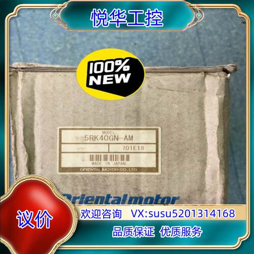 全新Oriental东方电磁刹车马达5RK40GN-AM 1议价