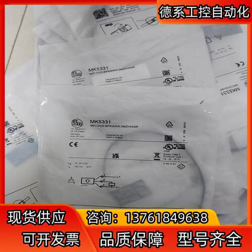 IFM易福门传感器 MK5331 全新原装正品