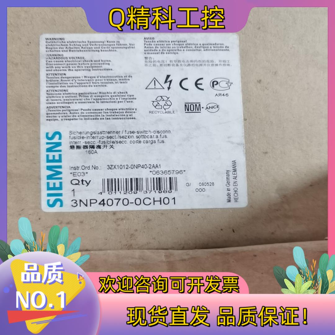 现货3NP4070-0CH01  全新原装