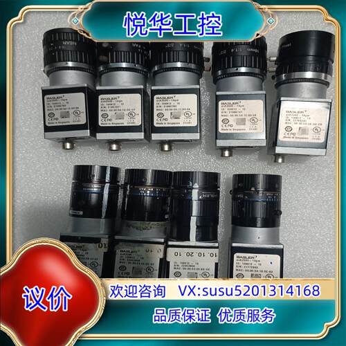 原装巴斯勒Basler工业相机，acA2500-14gm议