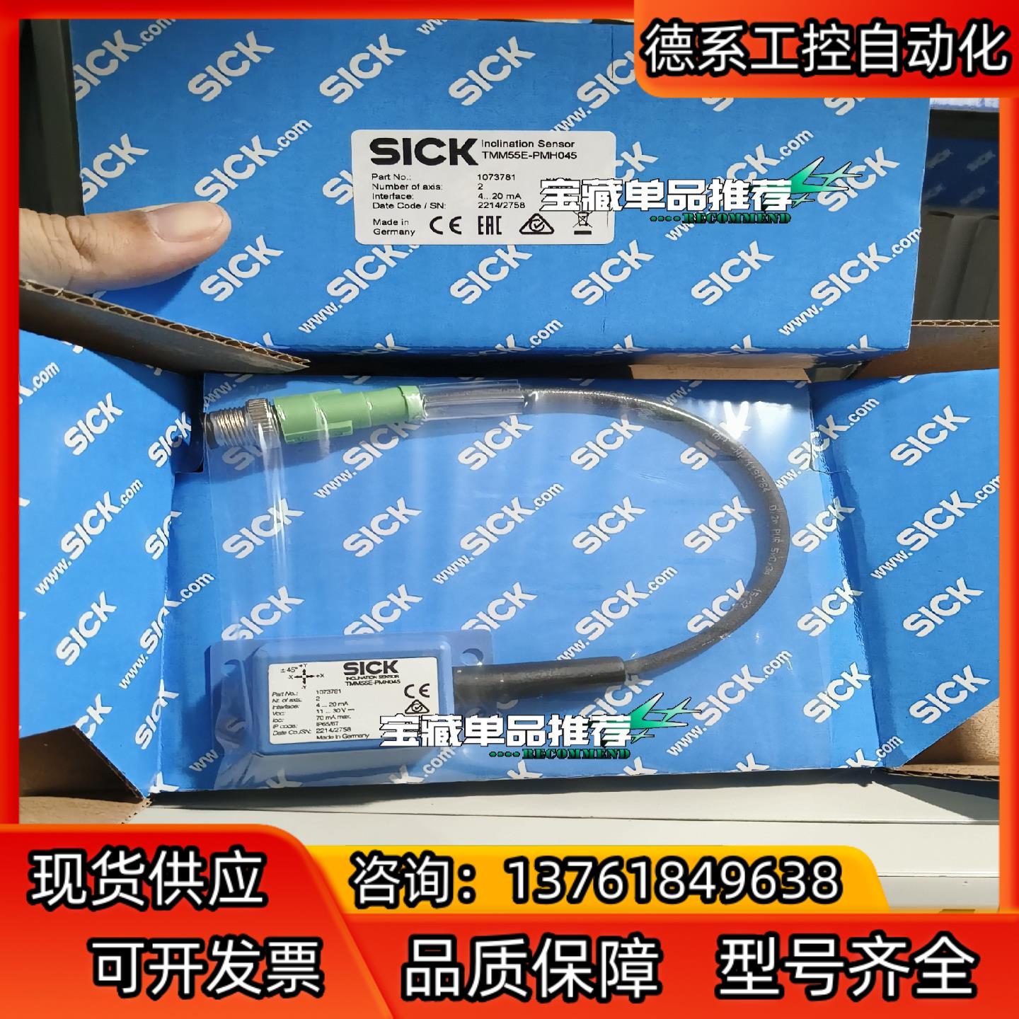 WI180C-EC全新原装正品6068089德国sick传感