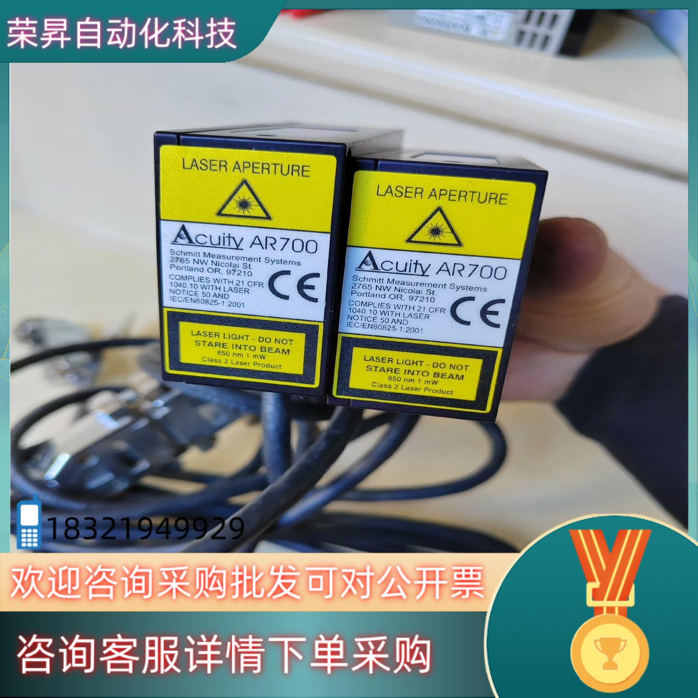 现货Acuity AR700  激光传感器