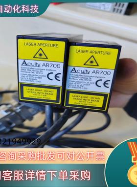 现货Acuity AR700  激光传感器