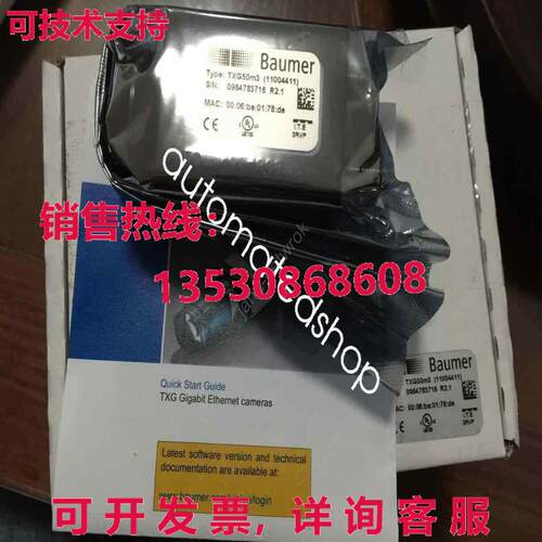供应原装TXG50M3工业相机