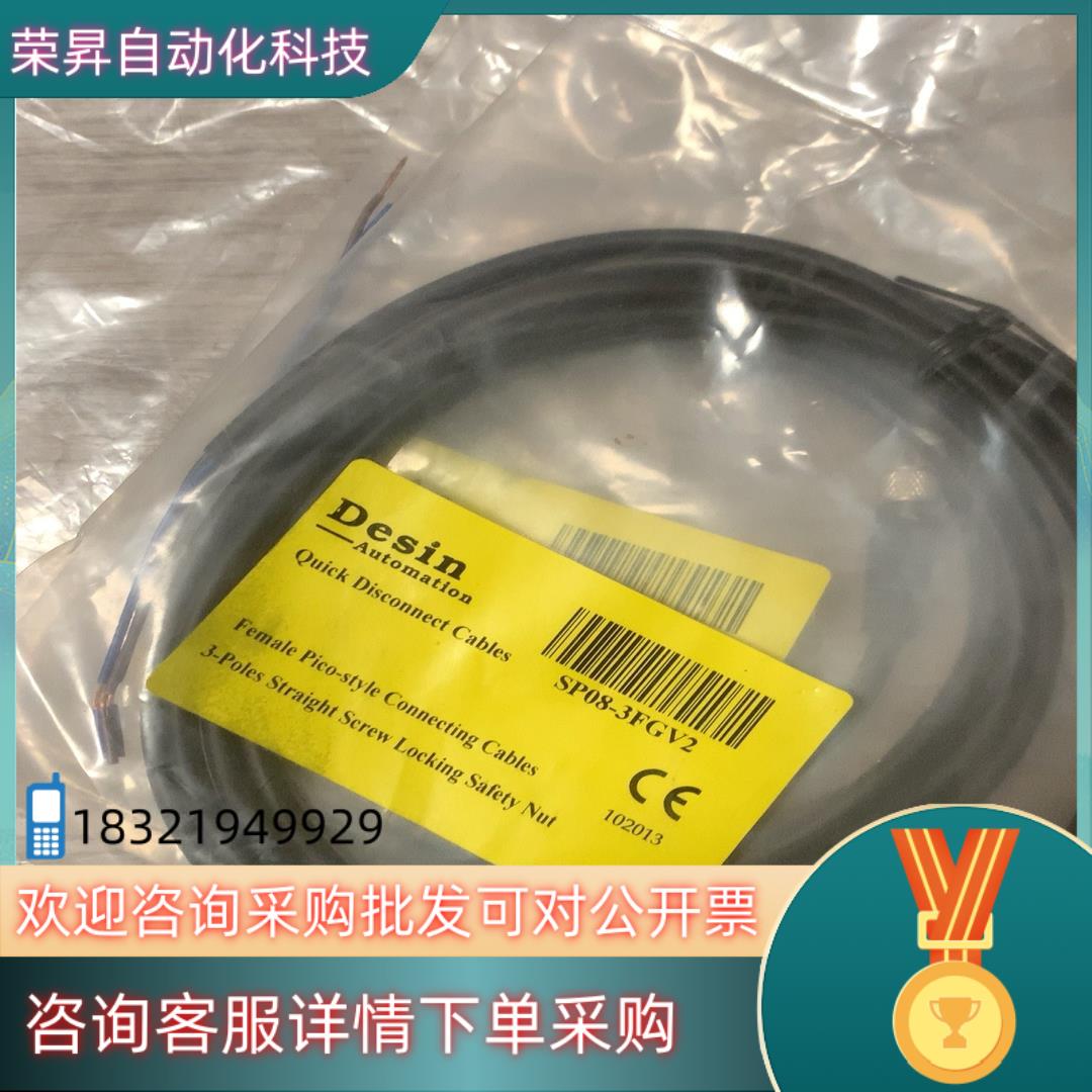 现货DESIN SP08-3FGV2 全新有限发