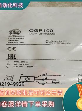 现货全新原装易福门OGP100