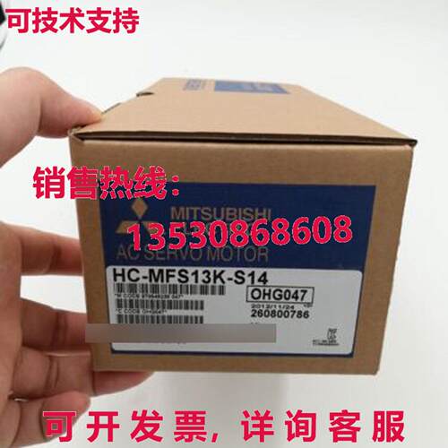 HC-MFS13K-S14 三菱交流伺服电机库存现货
