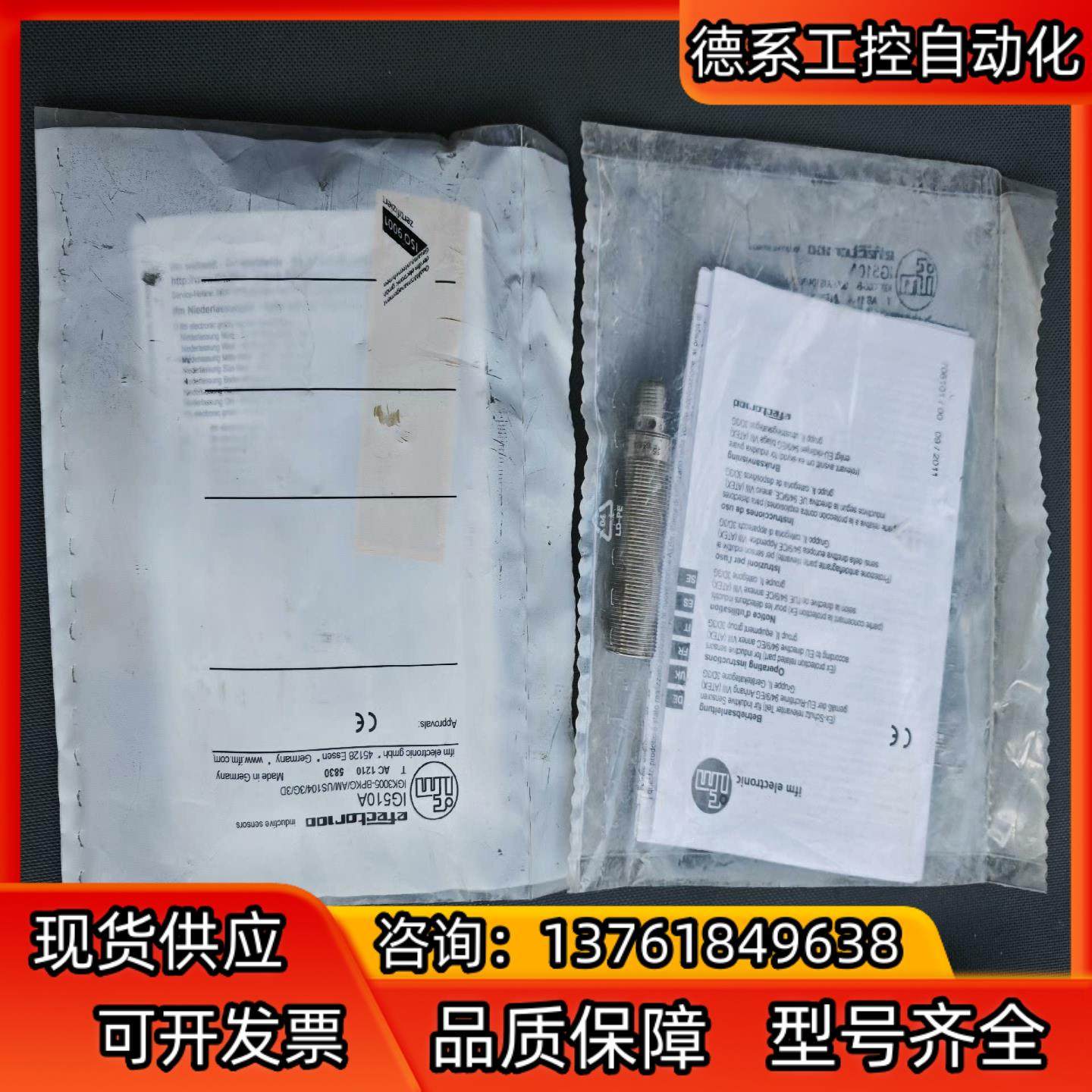IG510A全新原装正品德国易福门ifm