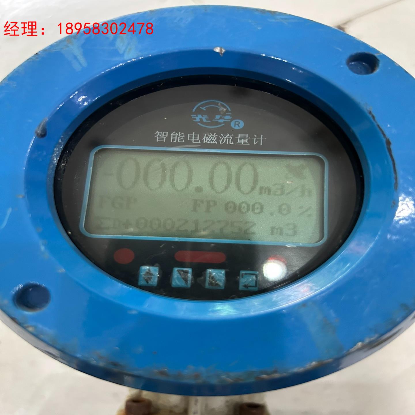 上海光华流量计型号LDY-65/K91外表有点沧桑