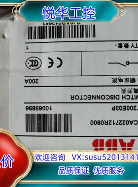 ABB隔离开关OT200E   3P  200A议价