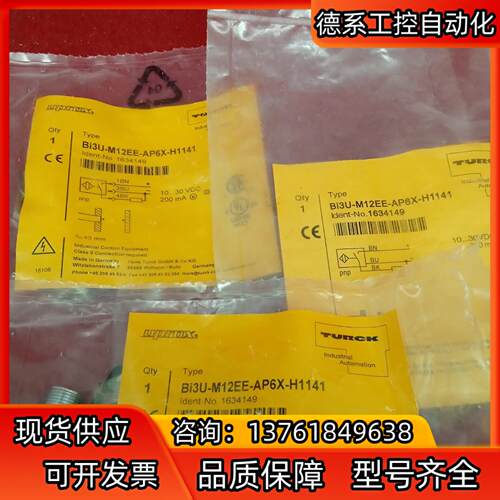 全新原装正品图尔克传感器Bi3U-M12EE-AP6X-H1