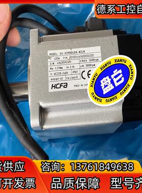 禾川伺服电机400w全新，SV-X2MH040A-N2LN全