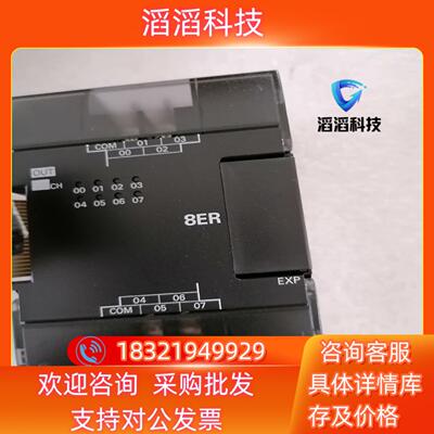现货CP1W-8ERPLC输出单