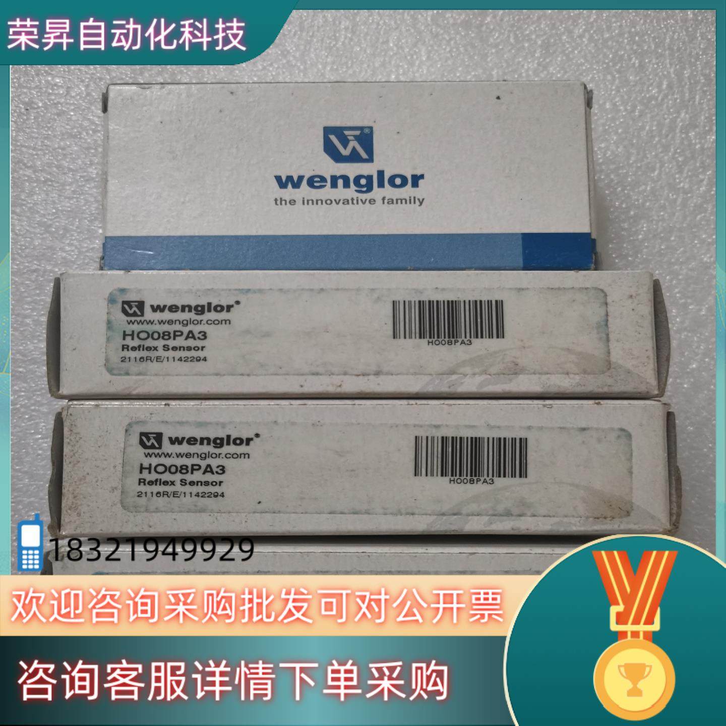 全新wenglor威格勒 HO08PA3 不是看上现货