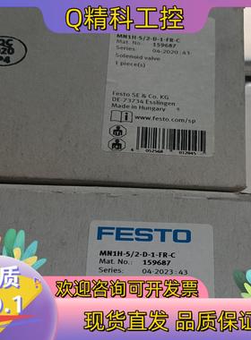 现货费斯托电磁阀159687  MN1H-5/2-D-1-FR-