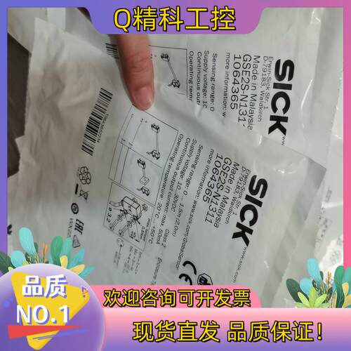 现货全新原装德国SICK西克GSE2S-N1311对射光电开关传