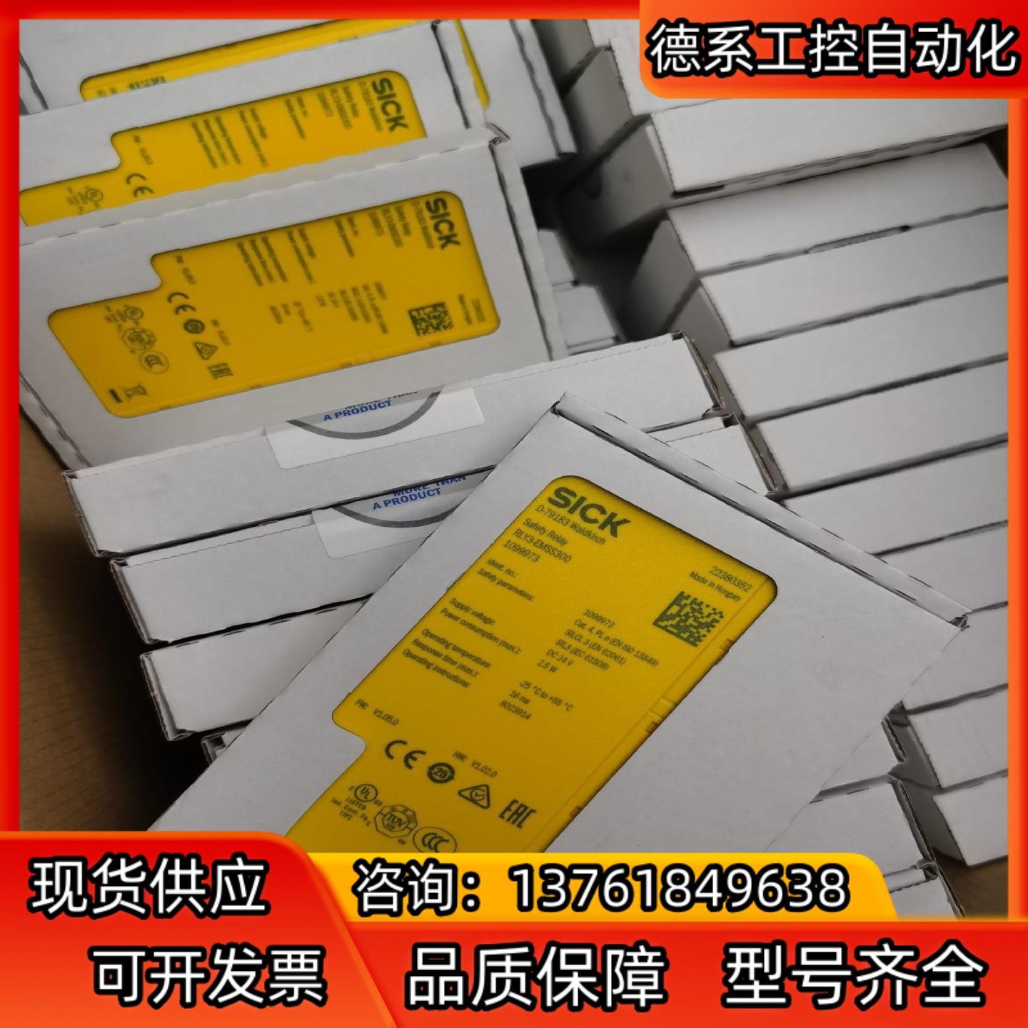 Sick RLY3-OSSD200西克安全继电器 10853