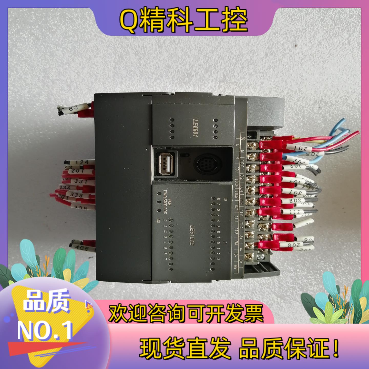 现货和利时PLC模块LE5107E