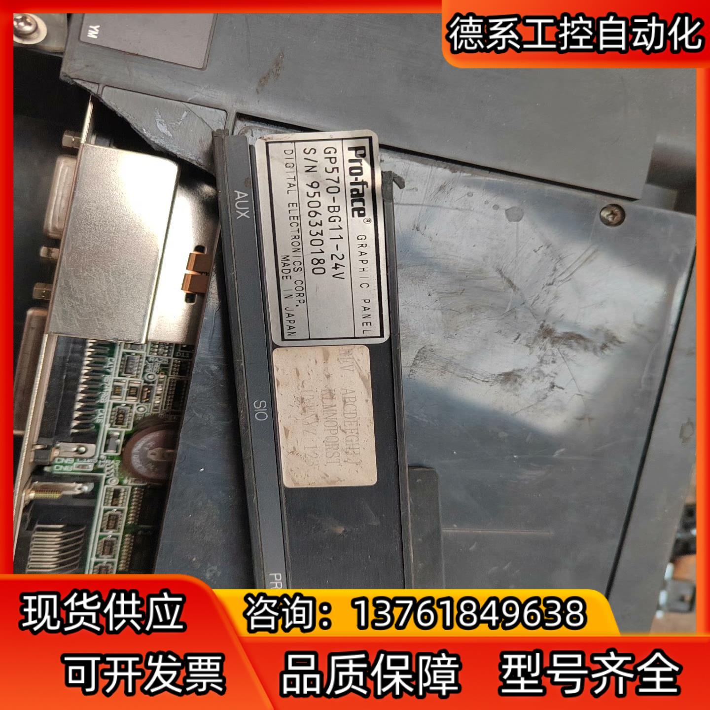 普洛菲斯显示屏GP570-BG11-24V