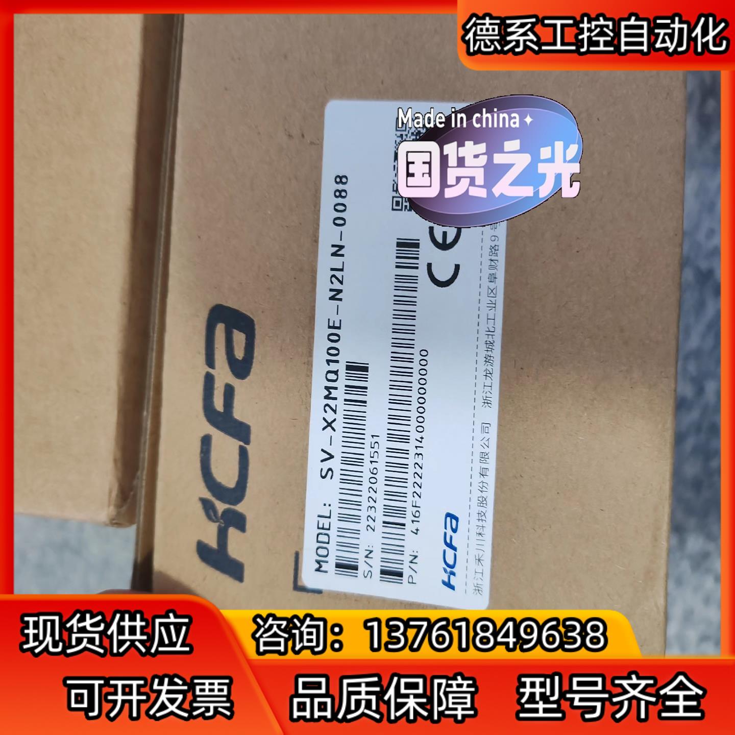 禾川伺服电机SV-X2MQ100E-N2LN-0088（螺旋