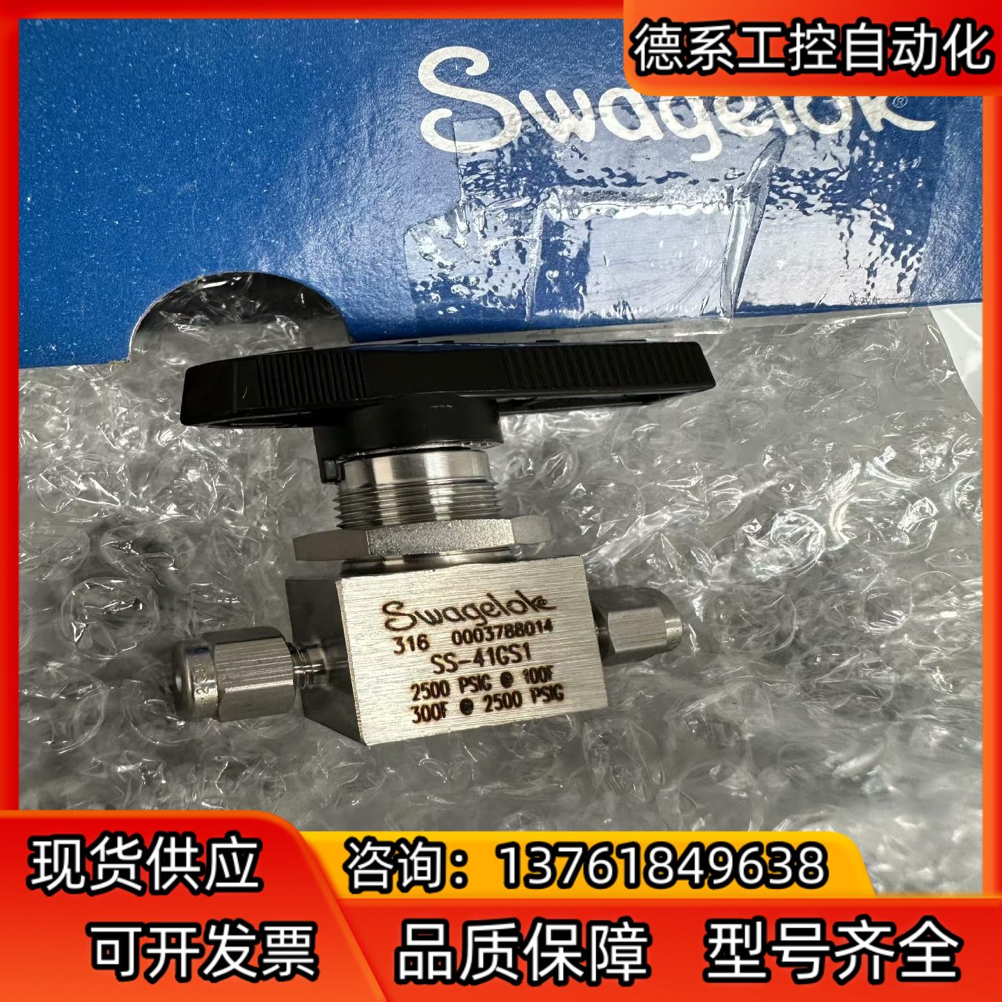 世伟洛克 Swagelok SS-41GS1，不锈钢 1 件