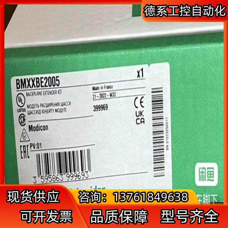 模块BMXXBE2005全新原装正品，
