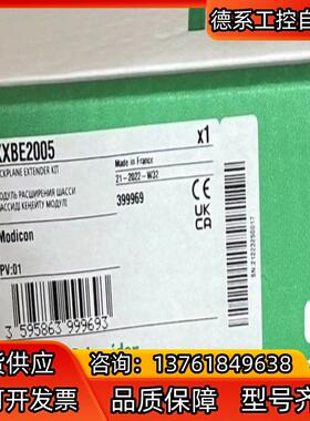 模块BMXXBE2005全新原装正品，