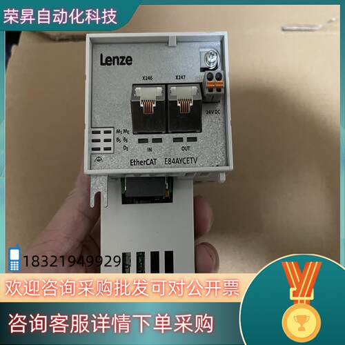 现货伦茨8400变频器EtherCat通讯模块 E84AYCET
