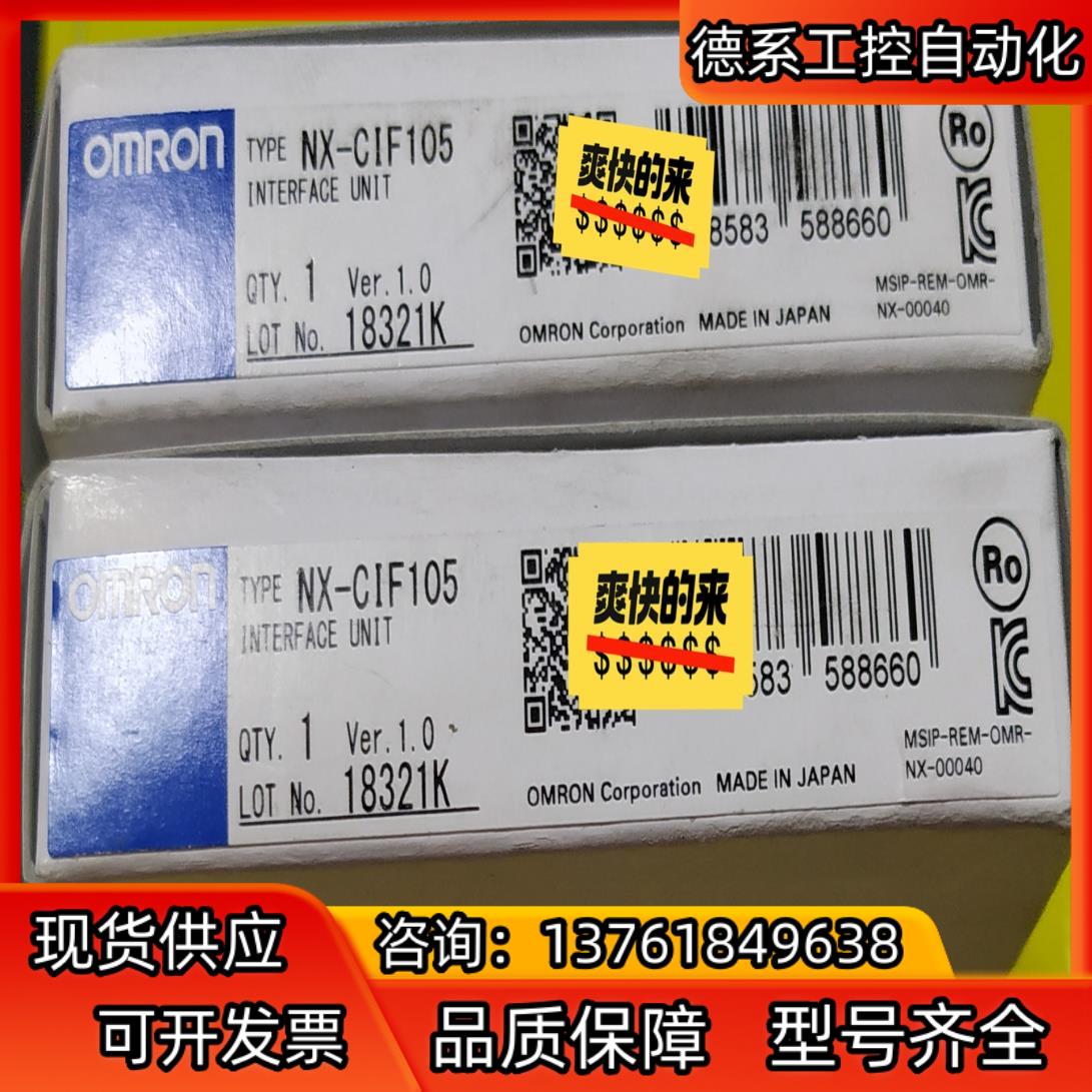 NX-CIF105全新原装正品现货5个。
