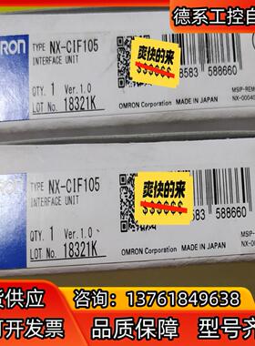 NX-CIF105全新原装正品现货5个。