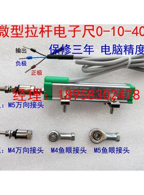 JIASHEN注塑机拉杆顶针电子尺KTM-275mm电阻尺 位移传感器 位置尺