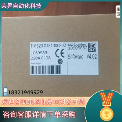 西克TIM320-0131000S02全新原装的私现货