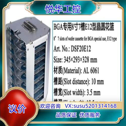 原装Disco 标准8寸7槽 薄片专用料盒议