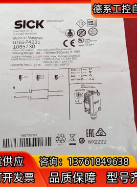 全新原装正品西克传感器GTE6-P42319个