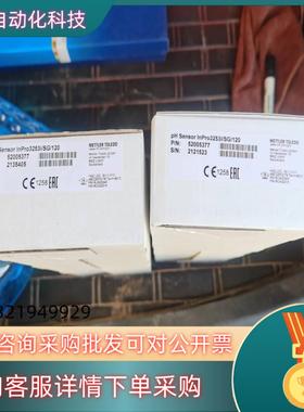 现货梅特勒一托利多PH电极InPro3253i/SG/120全