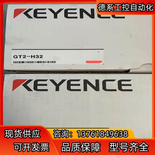 基恩士GT2-H32传感器现货，全新原装，，内袋，需要