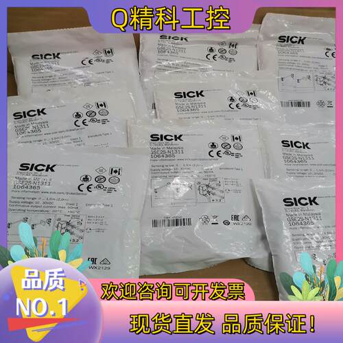 现货GSE2S-D1311+ GSE2S-N1311西克sick