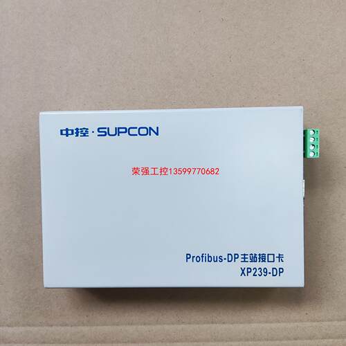 【荣强工控】中控主站接口卡 XP239-DP 中控主控制卡 XP243X