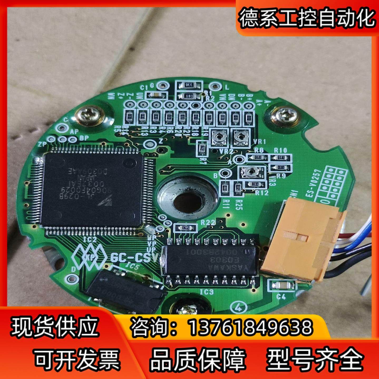 安川编码器B13B系列，成色可以，功能正常，，单个价,3C数码配件,隔离器/耦合器,淘宝优惠券,粉丝福利购,淘宝优惠卷