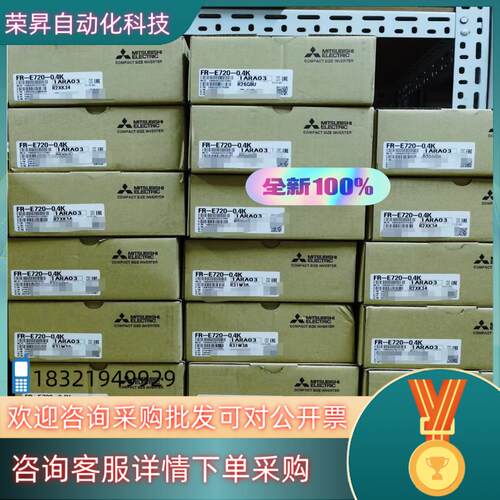 现货FR-E720-0.4K 全新原装