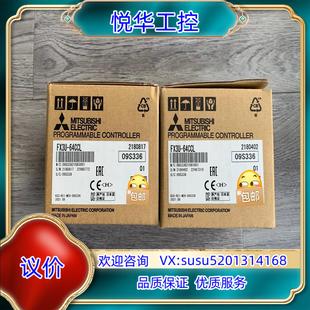 FX3U 正品 64CCL原装 全新原装 议 模块 原装