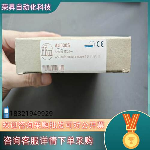现货AC030S全新原装德国易福门ifm安全控制柜模块