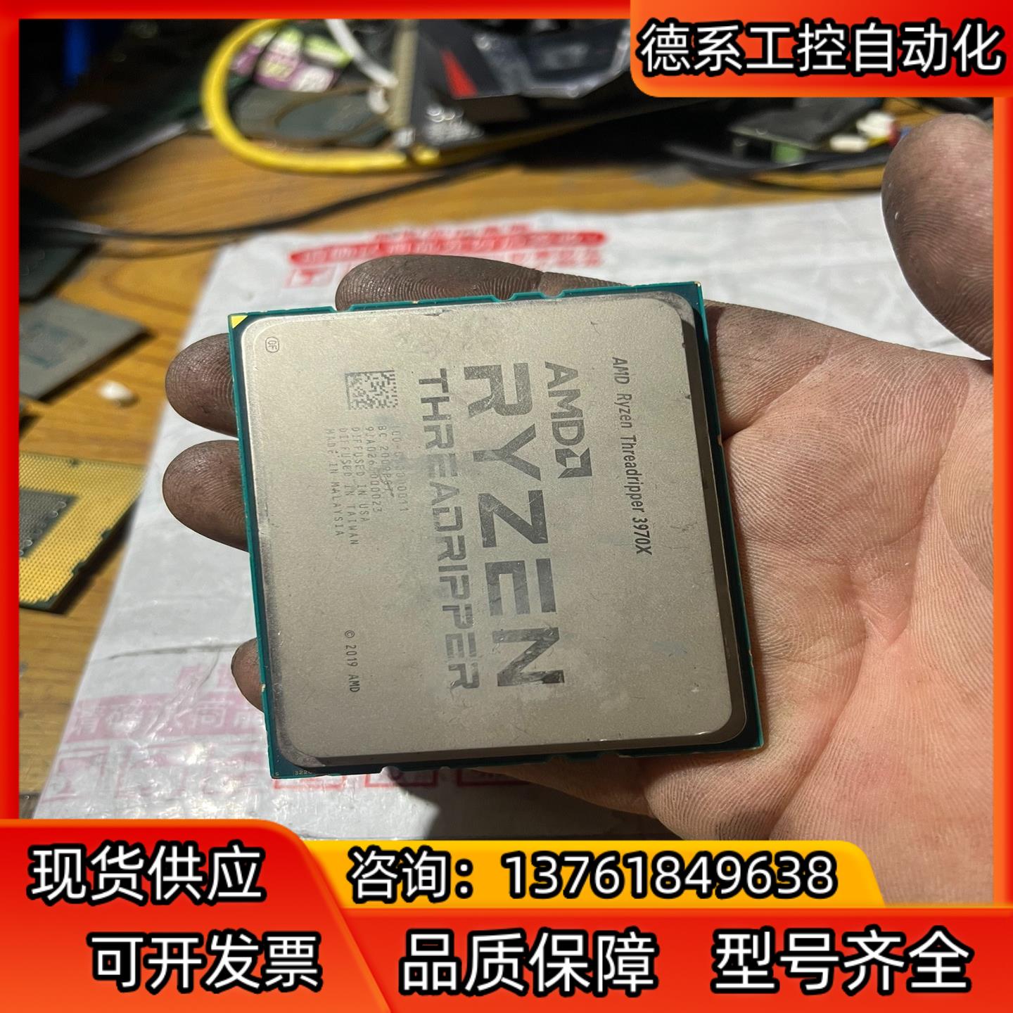 AMD线程撕裂者 3970X 3.7G 32核64线程高主频