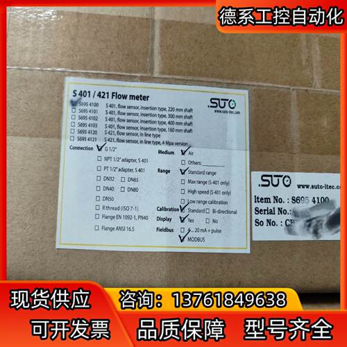 德国希尔思S401热式气体质量计S401