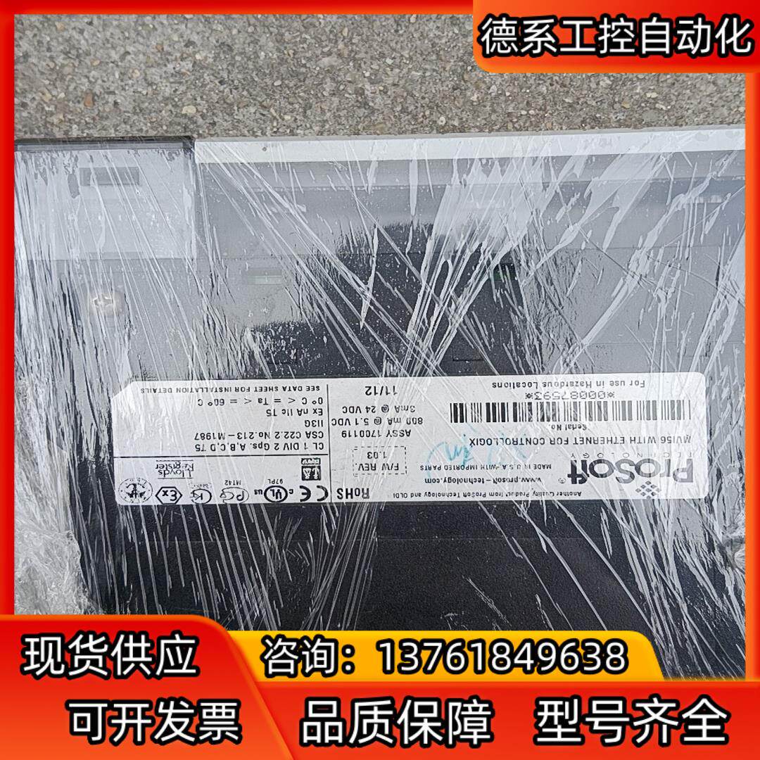 通讯模块9成新MVI56-ADMNET MV156