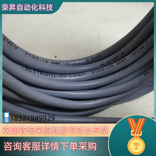 现货tkd-kabel通讯电缆ELITRONIC-CR LIYA