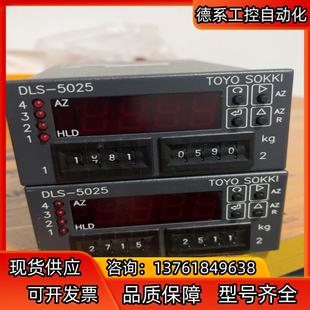 5025 DLS TOYO SOKKI测力仪表